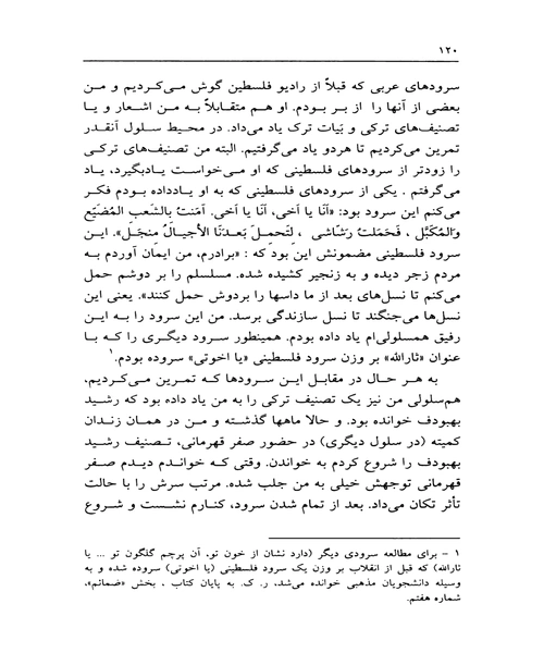 از دانشگاه تهران تا شکنجه گاه ساواک - نمونه سوم - جزیره کتاب های الکترونیکی